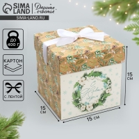 Коробка подарочная новогодняя складная &laquo;Новогодний венок&raquo;, 15 х 15 х 15 см, Новый год