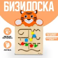 Настенная бизидоска &laquo;Тигрёнок&raquo;
