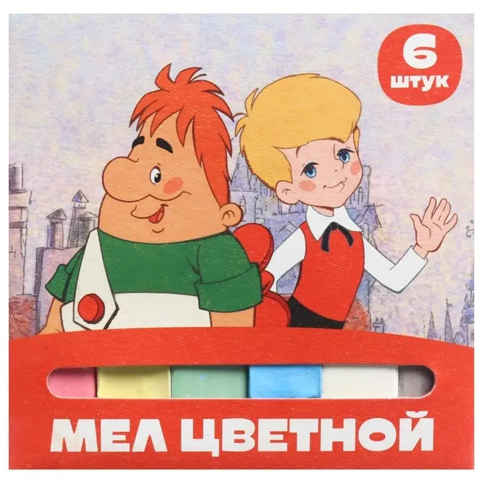 Мелки цветные школьные 6 шт. &laquo;Малыш и Карлсон&raquo;, прямоугольные
