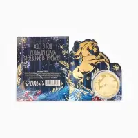 Монета новогодняя сувенирная &laquo;Сказочного года&raquo;, диам. 4 см