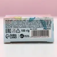 Соль для ванны &laquo;Весенний коктейль&raquo;. 100 г, нежная мята