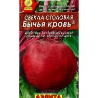 Семена Свекла столовая Бычья кровь , Ц/П,2 г