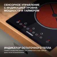 Варочная поверхность HHE 3250 BG черный