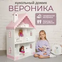 Кукольный домик &laquo;Вероника&raquo;, цвет бело-розовый, 98х60х30 см