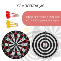 Дартс, мишень диаметром 40,5 см, 6 дротиков