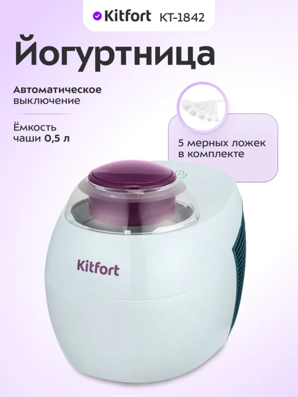 Мороженица электрическая КТ-1842 - 60 Вт