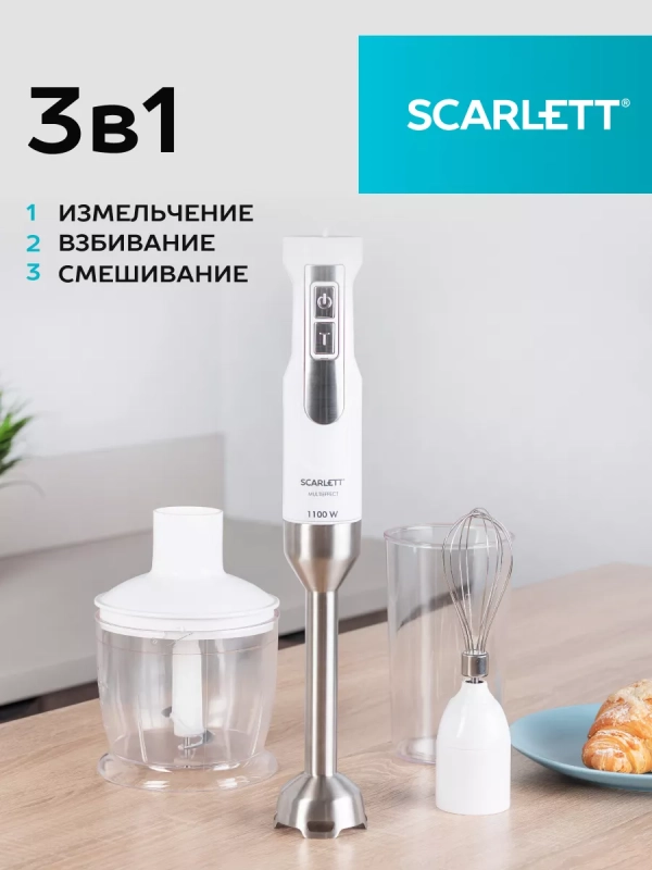 Блендер погружной SC-HB42F09