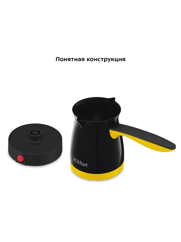 Турка для кофе электрическая КТ-7183 - 1000 Вт