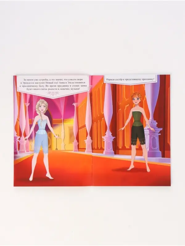 Подарочный набор в коробке "Новогодний бал принцесс", 12 книг, Disney