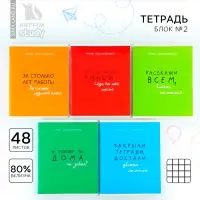 Тетрадь в клетку, 48 л., А5, на скрепке, блок №2 &laquo;Типичный ученик&raquo;, твин лак, уф лак, МИКС
