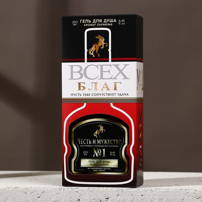 Гель для душа коньяк HARD LINE &laquo;23 Февраля&raquo;, 250 мл, аромат мужского парфюма