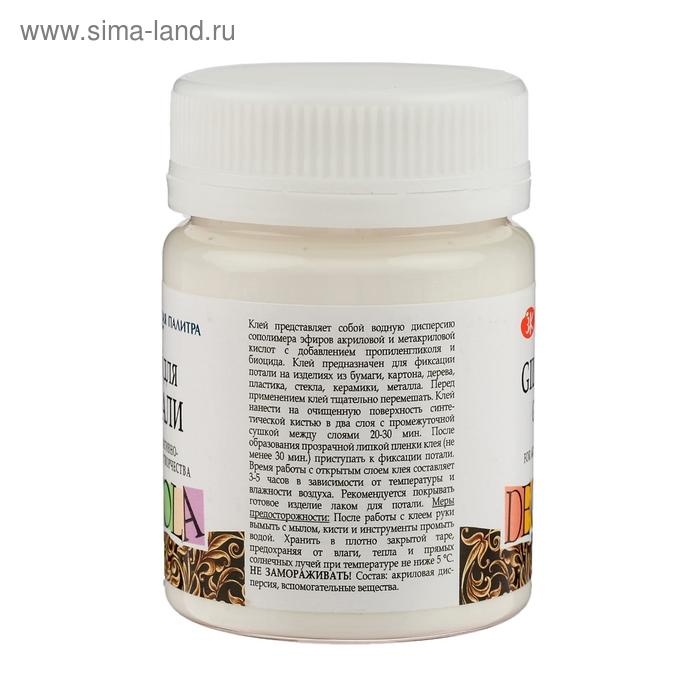 Клей Универсальный для потали 50 мл ЗХК Decola, водная основа
