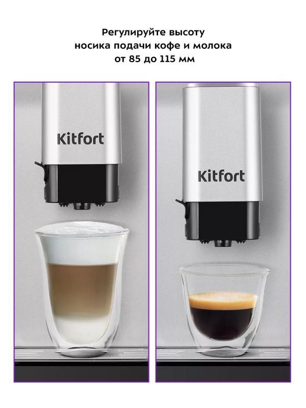 Кофемашина автоматическая зерновая КТ-7166 - 1350 Вт