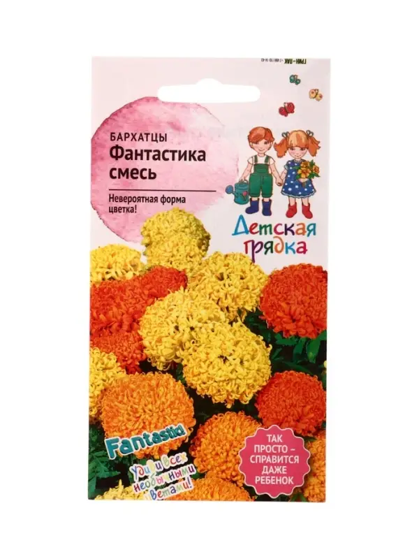 Семена цветов Бархатцы Фантастика 0,3 г Детская грядка