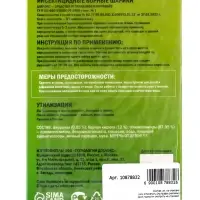 Средство от тараканов борные шарики, набор 2 коробки по 8 шт