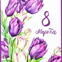 Пакет подарочный ламинированный вертикальный &laquo;Праздничный микс&raquo;, M 26 &times; 32 &times; 12 см