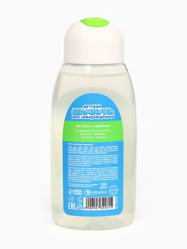 Шампунь детский, 320 мл, ромашка, ЦЫП-ЦЫП