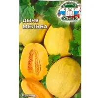 Семена Дыня "Мельба", 0,5 г