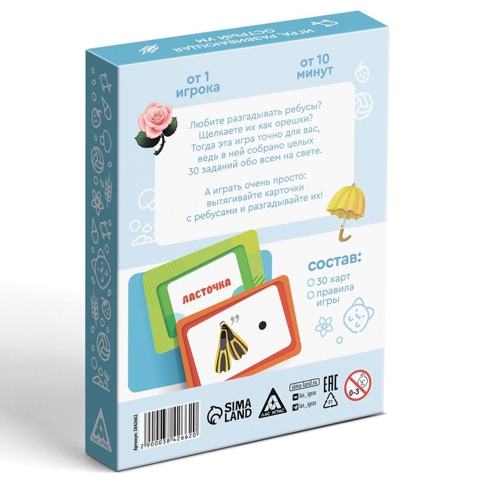 Настольная игра &laquo;Весёлые ребусы&raquo;, 30 карт, 3+