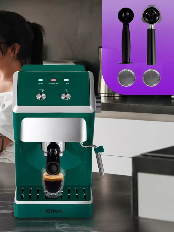 Кофеварка рожковая с капучинатором КТ-7283 - 1050 Вт