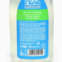 Гель для душа, 320 мл, ромашка, ЦЫП-ЦЫП