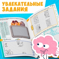 Книга &laquo;Нескучная рабочая тетрадь для детей 10 лет&raquo;, 36 стр.