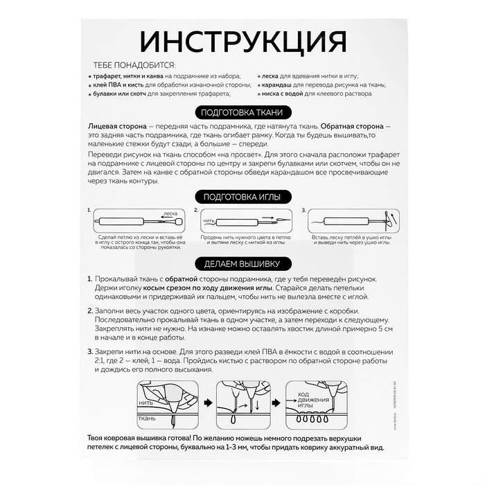 Школа талантов Набор для творчества Ковровая вышивка Волна, подрамник