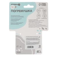 Игрушка-погремушка мягкая &laquo;Коровка&raquo;, Крошка Я