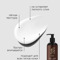 Крем для тела парфюмированный Black pepper, 300 мл, ULAB