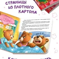 Книга картонная "Самая важная традиция", 12 стр.