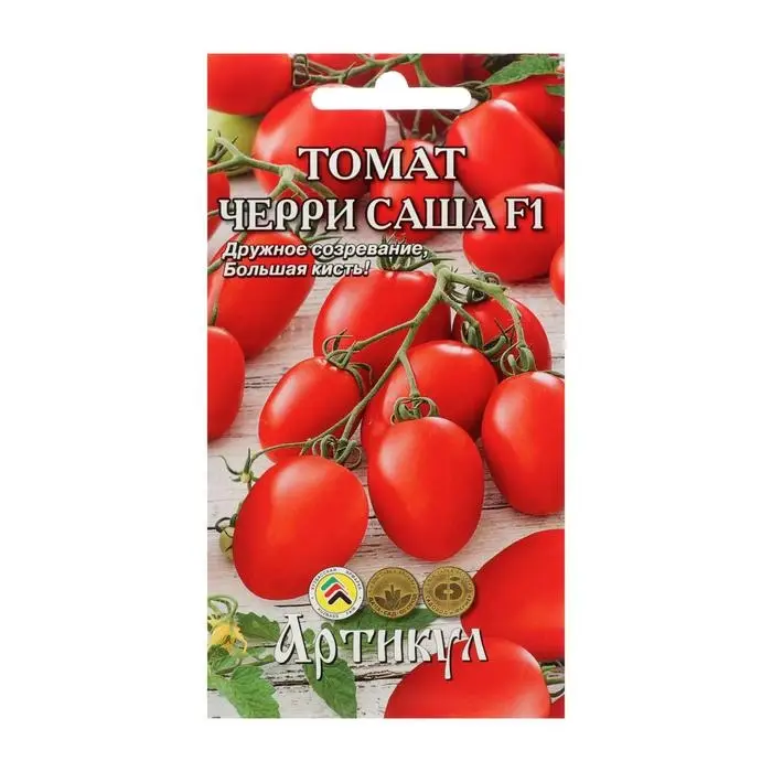 Семена Томат "Черри Саша" F1, раннеспелый,  0,05 г.
