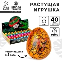 Растущая игрушка &laquo;Яйцо с картинкой цветное, Динозавры&raquo; 3,5х4,5 см, МИКС