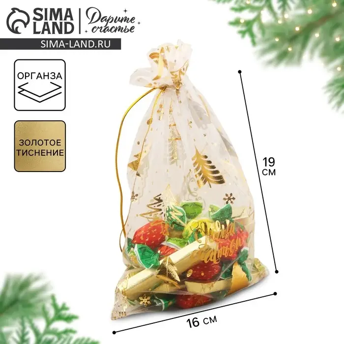 Мешочек подарочный органза &laquo;С Новым счастьем!&raquo;, 16 х 24 см +/- 1.5 см