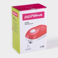 Нож консервный электрический Доляна &laquo;Чудо&raquo;, 12&times;7&times;6,5 см, цвет красный