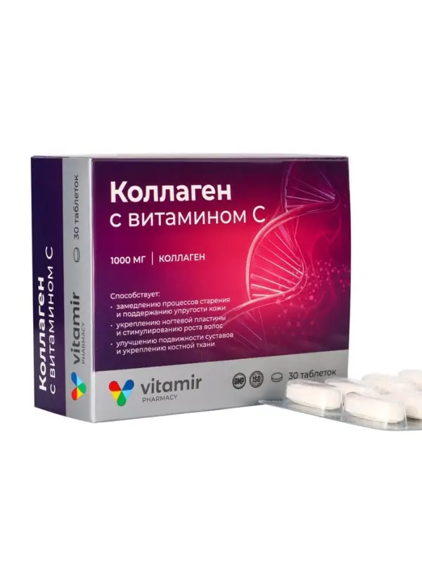 Коллаген морской с Витамином С ВИТАМИР, таб.№ 30