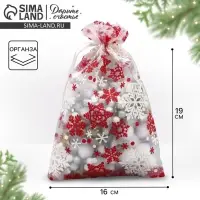 Мешочек подарочный органза &laquo;Новогодний танец&raquo;, снежинки, 16 х 24 см +/- 1.5 см