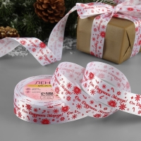 Новый год! Лента атласная &laquo;От Дедушки Мороза&raquo;, 25 мм, 23 &plusmn; 1 м, цвет красный/белый