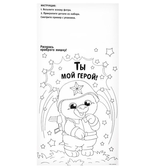 Набор для творчества. Открытки из фетра &laquo;Самолет&raquo;