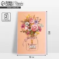 Открытка &laquo;В чудесный день рождения!&raquo;, 12&times;18 см