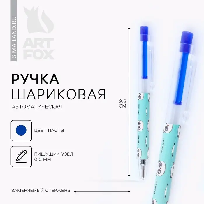 Ручка шариковая, синяя паста мини автоматическая &laquo;Пандастик&raquo;