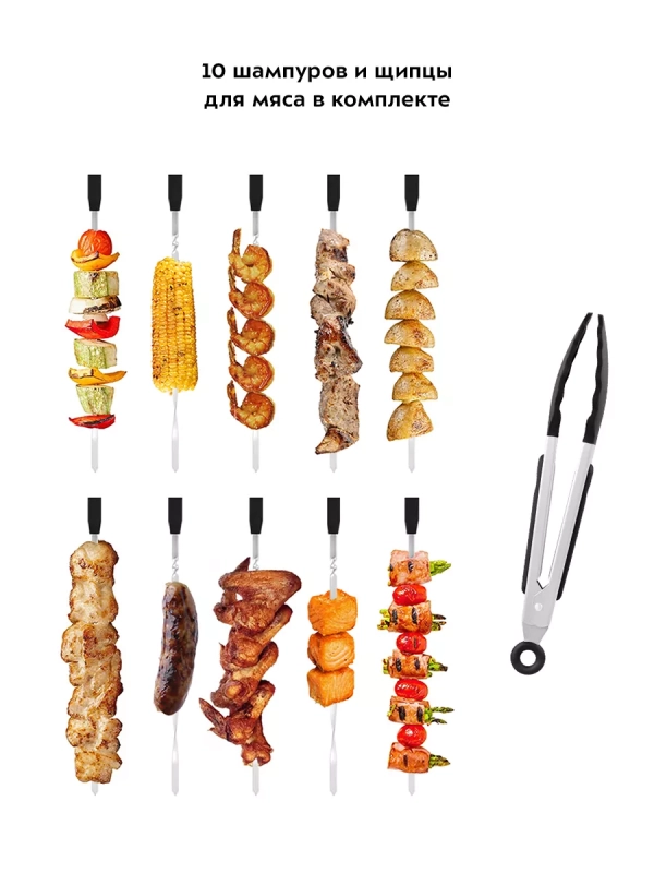 Электрошашлычница для дома КТ-1408 - 900 Вт