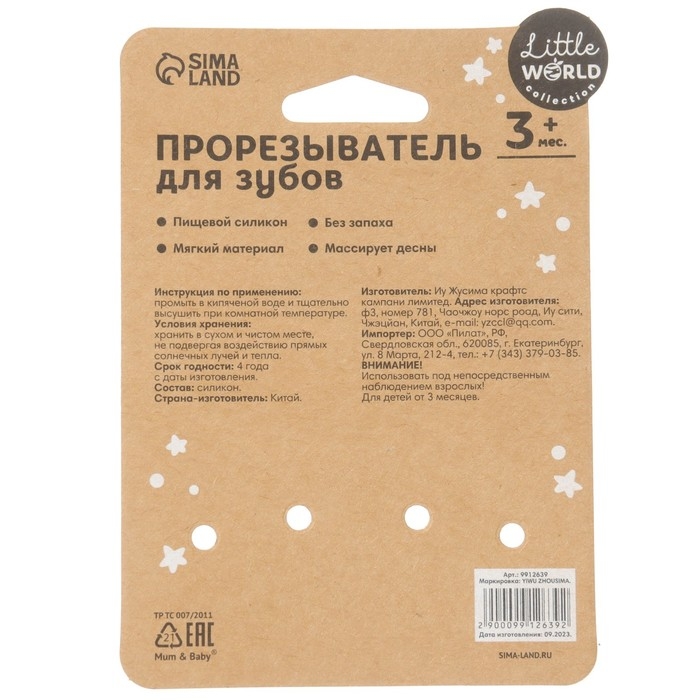 Прорезыватель силиконовый &laquo;Тропики&raquo;, цвет зеленый, Mum&Baby