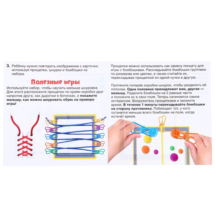 Развивающий набор &laquo;Цветные прищепки&raquo;, 3+