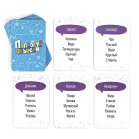 Настольная игра на объяснение слов &laquo;Попробуй объясни&raquo;, 50 карт, 12+