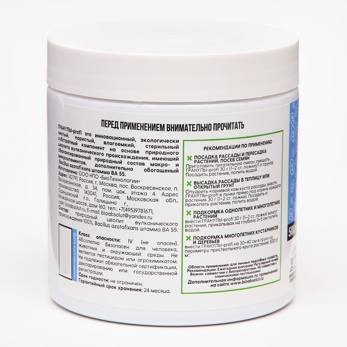 Почвоулучшитель азотный на основе циолита гранулы Profi - Азотофиксатор Profi, 500 гр
