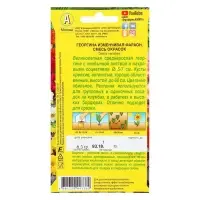 Семена цветов Георгина "Фараон", смесь окрасок, О, 0,3 г