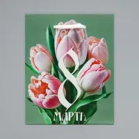 Пакет подарочный ламинированный, упаковка, &laquo;8 марта&raquo;, S 12 х 15 х 5.5 см