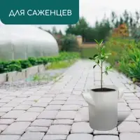 Контейнер с ручками, 18&times;21 см, 4 л, спанбонд, плотность 130 г/м&sup2;, Greengo