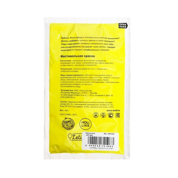Краска холи, цвет неон