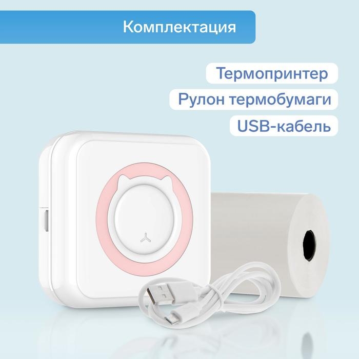 Мини-принтер Windigo LPR-01, Bluetooth, термопечать на чековой ленте, Android/iOS, 1000 мАч